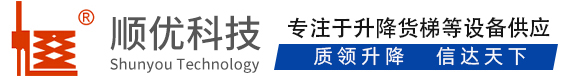 郊区顺优升降科技有限公司
