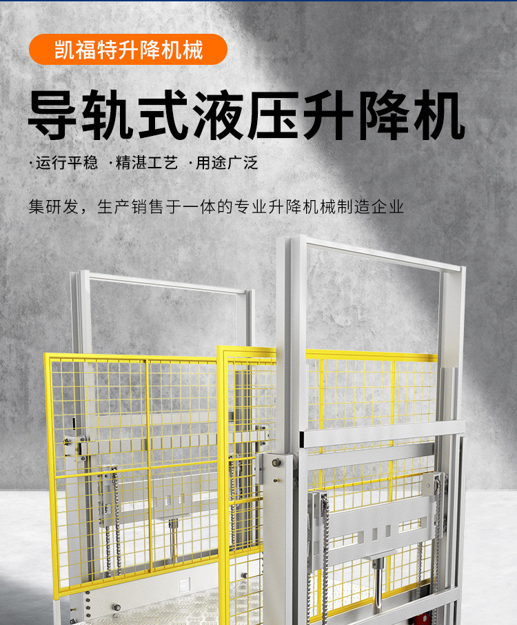郊区液压货梯厂家一站式服务内容